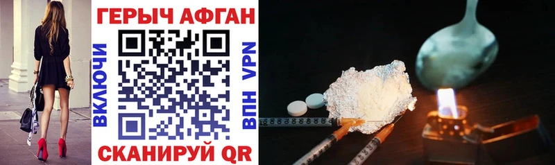 купить наркотики цена  Серафимович  Героин Heroin 